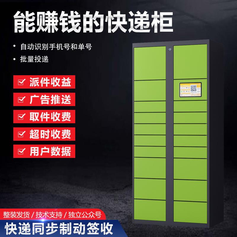 智能快递柜小区自提柜专用联网自助收件柜驿站自助快递存取柜