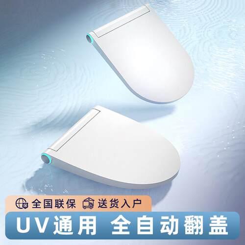 EAVAH智能马桶盖通用家用恒温即热式冲洗电动全自动翻盖加热盖板