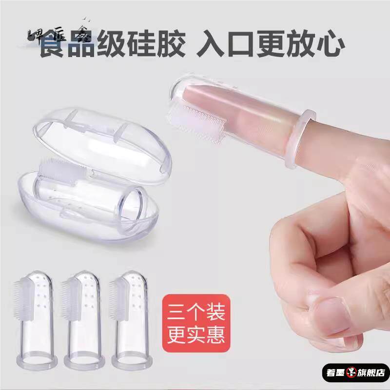 手指牙刷婴儿刷大人手套指硅胶牙床瘫痪病人卧床刷牙神器乳牙清洁