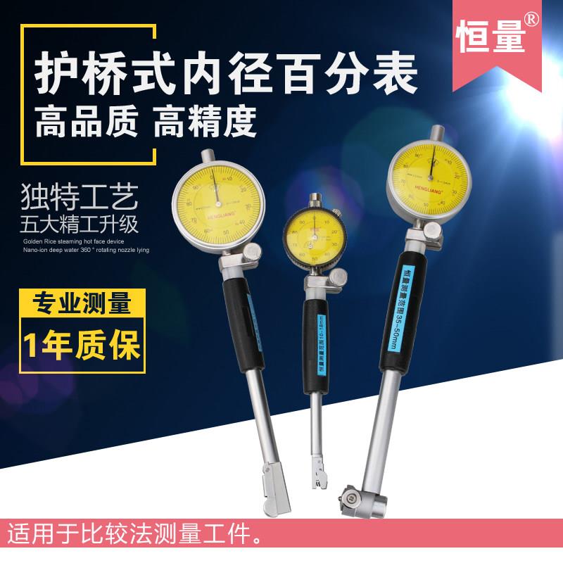 恒量内径百分表内径量表10-18 18-35 35-50 50-160mm量缸表量缸规图片