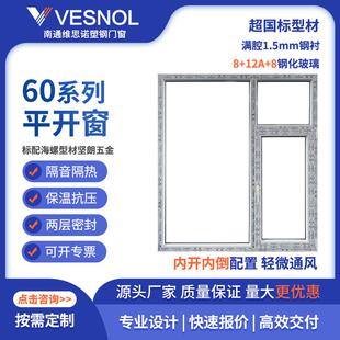 60系列塑钢门窗源头厂家海螺型材出租房改造隔音防水安装便捷