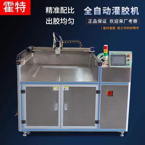 全自动灌胶机ab胶聚氨酯双组份硅胶PU胶真空点胶机电源封装打胶机