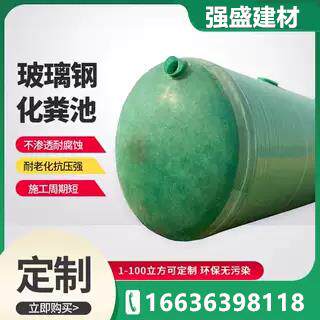 玻璃纤维化粪池 4/6/8/10/20/50/75/100立方农村家用三格成品化粪