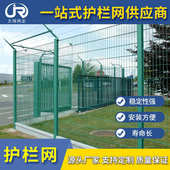 框架护栏网高速公路铁路隔离防护框架护栏网铁丝围墙围栏钢丝网