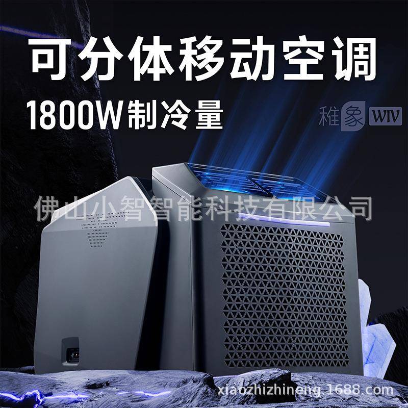 分体式便携移动空调免安装大制冷量驻车露营帐篷空调