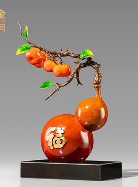 铜金岁月福禄喜事葫芦柿子黄铜摆件客厅玄关铜装饰新居乔迁送礼品