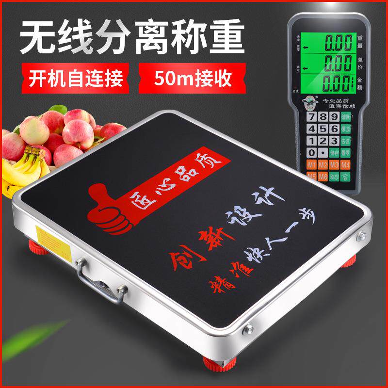 无线电子秤商用200kg/300kg/600kg公斤手提电子称商用台秤