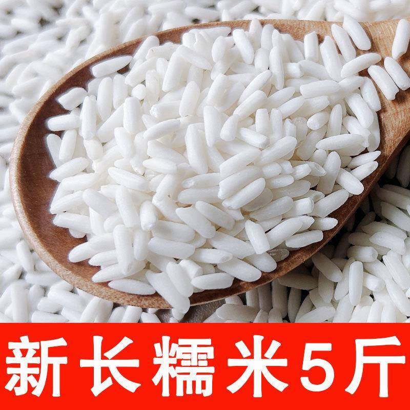 当季长粒糯米米白糯米粘米干净糯长江米端午节包长粽子饭团新鲜