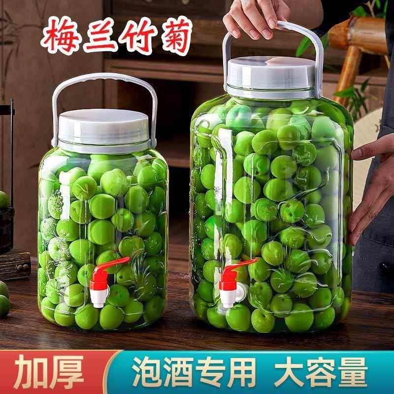 泡酒玻璃瓶青梅酒罐果酒专用酒瓶酒坛子食品级家用杨梅密封玻璃罐