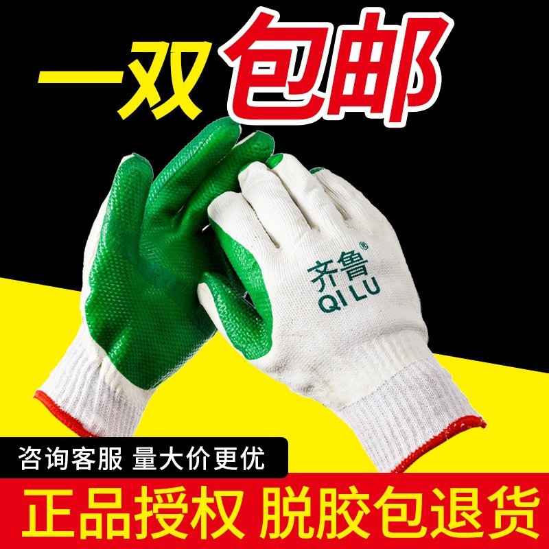 正品齐鲁胶片手套防割防刺劳保耐磨防滑皱纹工地干活搬运钢筋手套