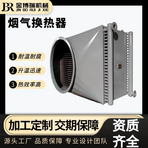 高温烟气换热器翅片管式热交换器气水循环降温窑炉烟道余热回收器