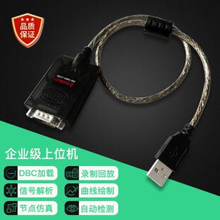 CAN分析仪 CANFD分析仪 USBCANFD USB转CANFD Busmaster上位机