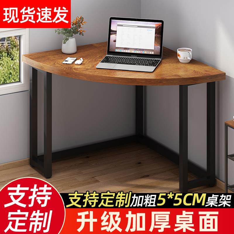 电脑桌拐角书桌办公桌三角形桌转角书桌简约家用小户型墙角桌设计
