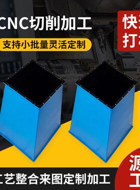 塑料件铝件铜件ABS件手板模型加工家电汽车外壳小批量CNC手板加工