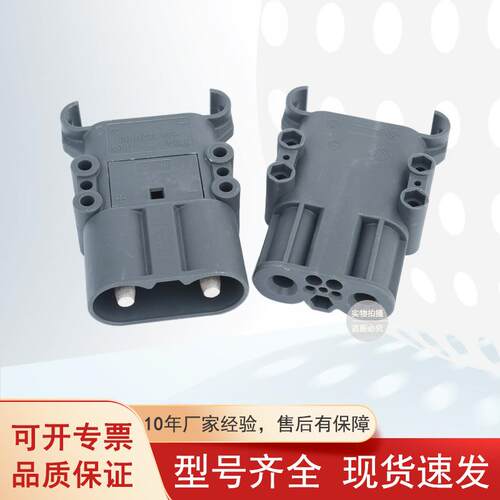 REMA160A/80A充电机插头公母头林德叉车电源接插件连接器配件