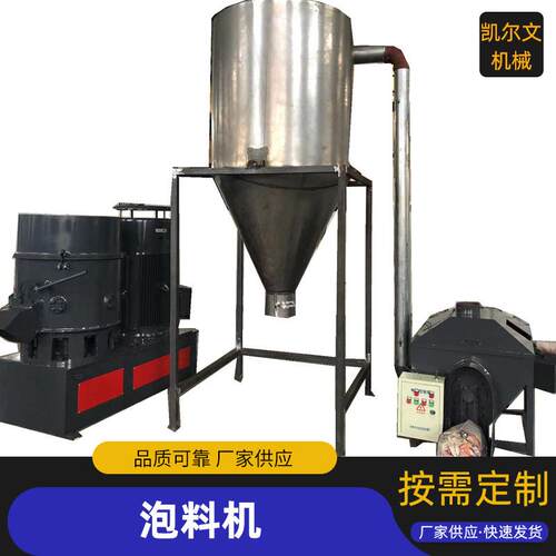 厂家供应化纤布泡料机PET团粒机熔喷布泡料机PET薄膜泡料机
