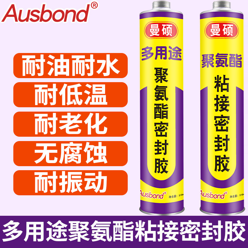 汽车前挡风玻璃密封胶黑胶强力黑白色车身车门打钣金板金焊接修复
