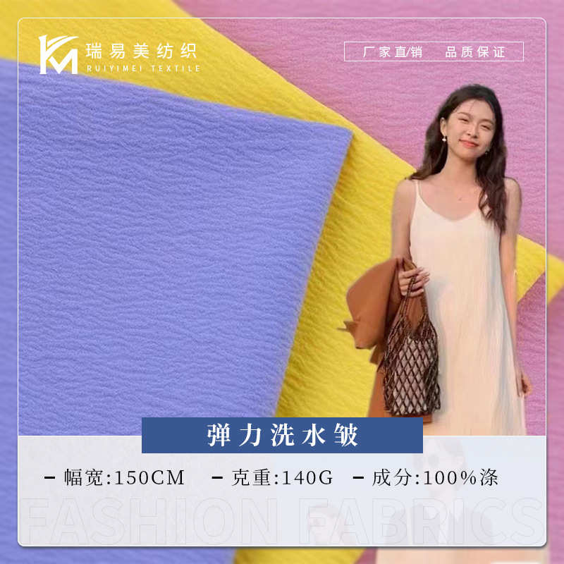 布料  褶皱面料织童装衬衫 水洗布料肌理面料皱感梭弹力棉连衣裙