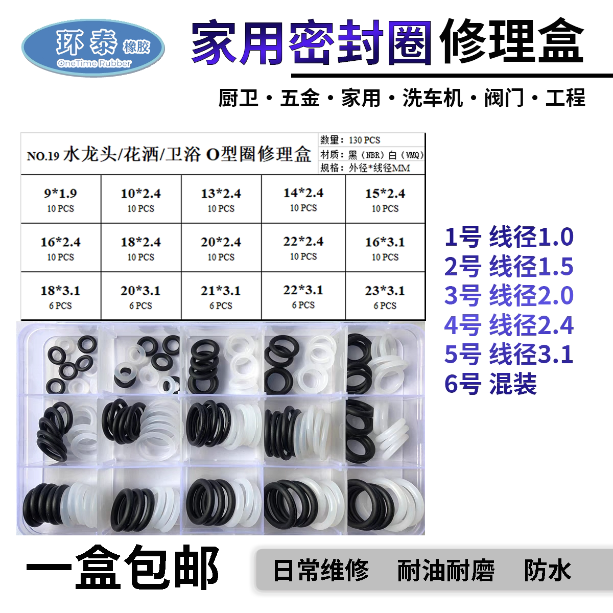修理盒套装密封圈防水耐油耐磨耐高温丁晴硅胶氟胶橡胶圈O型大圈