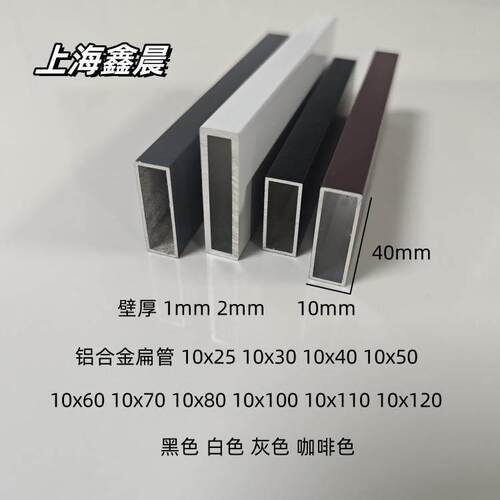 铝合金方管黑色烤漆10x25x30x40x50x60x80铝方通灰白咖啡色铝扁管
