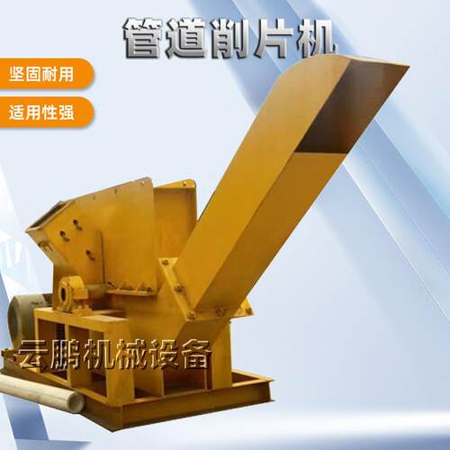 各种型号盘式打片机 PPR塑料管橡胶管旋切机 供水管道纸筒削片机