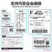 打印机 不干胶标签机 热敏 佳博GP3120TL条码 服装 吊牌打印机超市