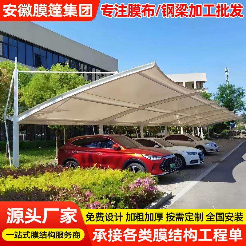设计景酒店停车场张拉棚外膜雨蓬黄山景观膜结拉杆型构停车户汽区