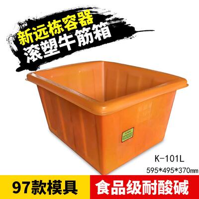 101升供应工程塑料箱可含盖储物周转箱子工具零件物料箱K-101L