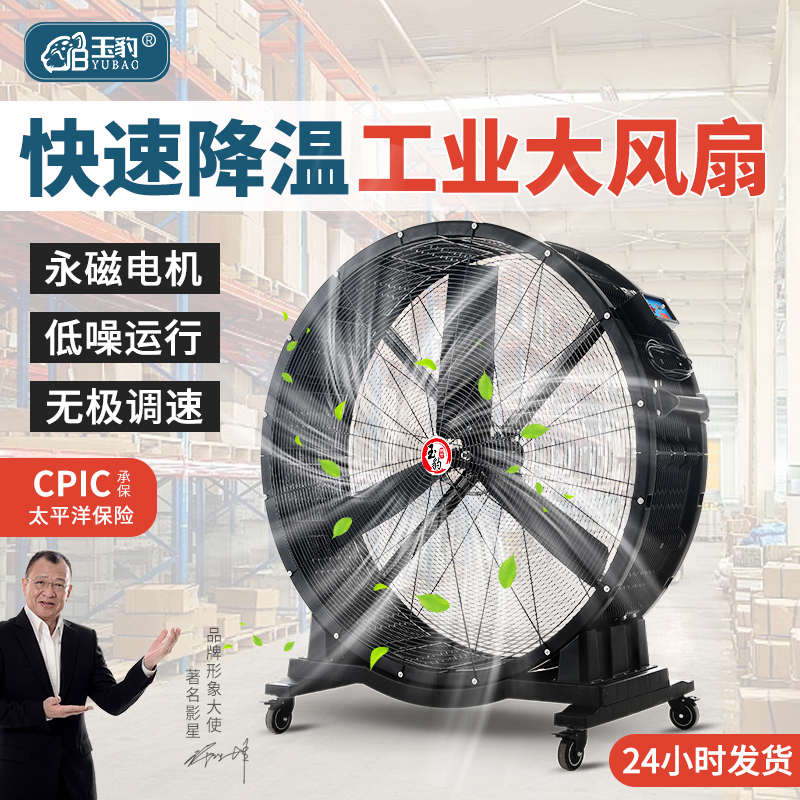 工业风扇强力落地扇大功率仓库车间工厂用大风机可移动手推大风扇