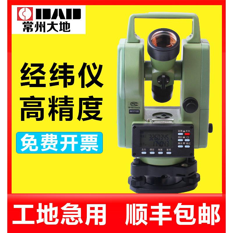常州激光电子经纬仪测量测绘DE2A/L上下激光双激光目镜激光仪