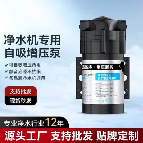 增压自吸泵净水器水泵厨房净水机通用配件现货供应75G-600G滤芯