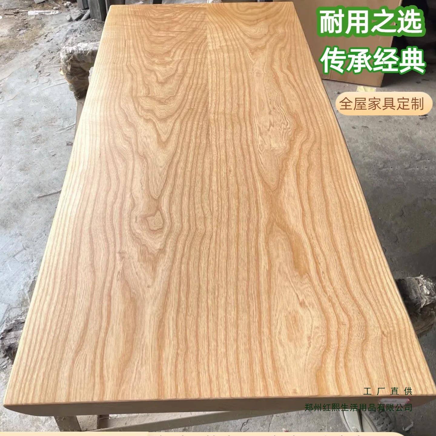 白蜡木板原木板实木大板餐桌茶桌面板书桌板厨房台面板实木板定