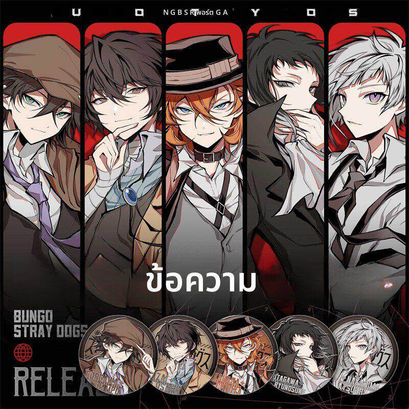 【粗眉毛】文豪野犬动漫周边中原中也太宰治挂件徽章吧唧原创同人