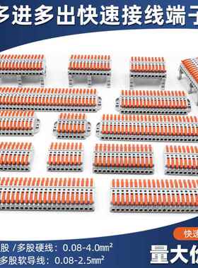 多进多出快速接线端子排KV223-3P8P按压式对接连接器导轨式接线柱