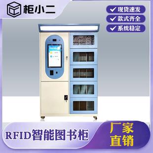 档案室档案存放柜社区驿站图书管理柜RFID智能共享图书柜储物柜