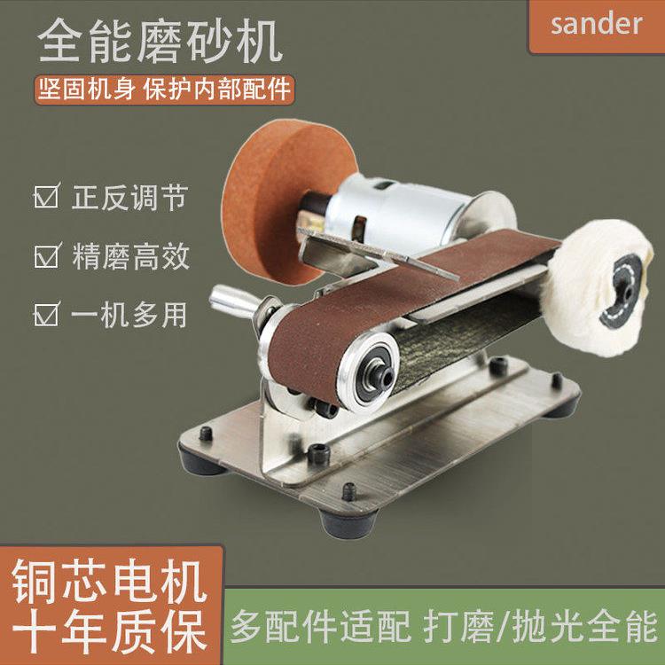 家用小型磨刀机砂带机小型