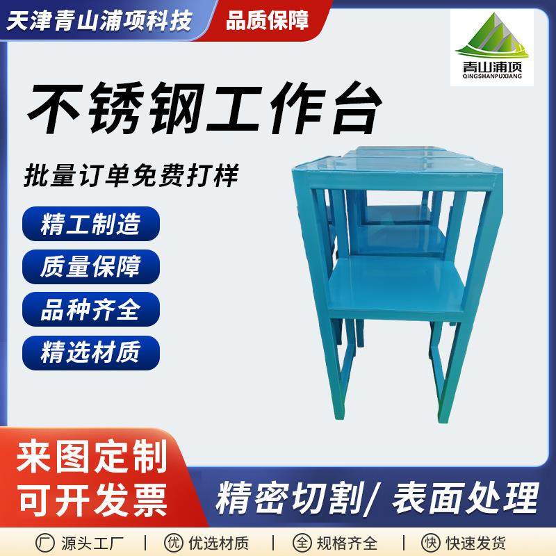 不锈钢工作台工厂车间流水线操作台打包台维修桌实验台厂家,汽车零部件/养护/美容/维保,喷漆钣金服务,淘宝优惠券,粉丝福利购,淘宝优惠卷
