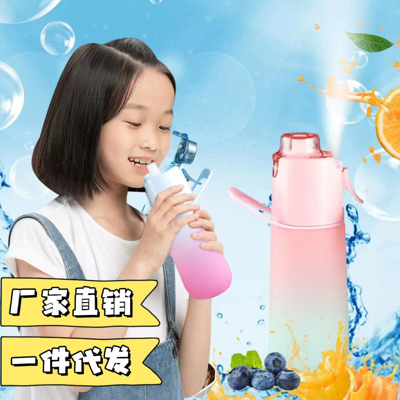 2026新款有味道水杯带喷雾功能喝水神器香氛喷雾杯香味杯香味环