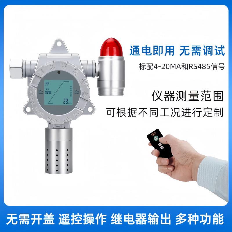 固定在线粉尘浓度检测探测监测报警控制仪器
