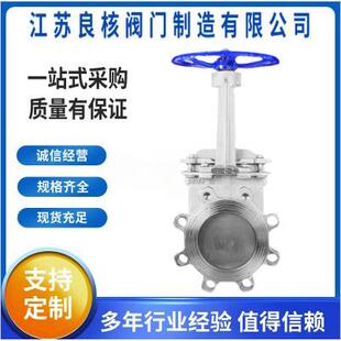 Z7H-16P不锈钢刀闸阀手轮硬密封闸阀刀型插板排渣浆料阀门DN80