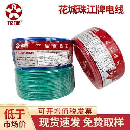 广州花城珠江ZC-bvr2.546平方铜芯阻燃家装工程电线电缆