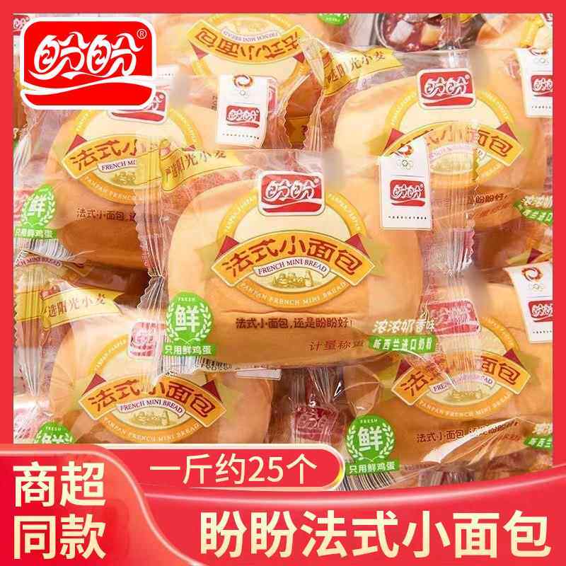 央妈推荐盼盼法式小面包软面包整箱早餐速食夜宵零食休闲食品面包
