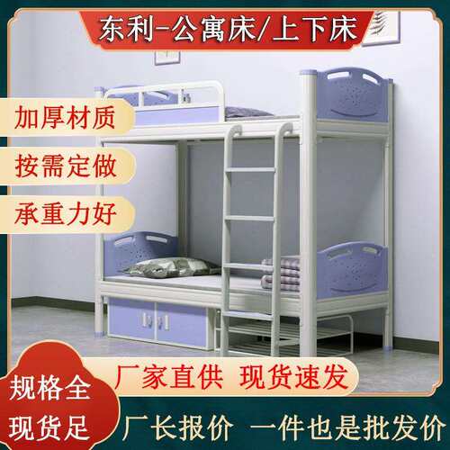 上床下桌组合床学生宿舍铁艺床员工单人上下铺高架床小户型公寓床