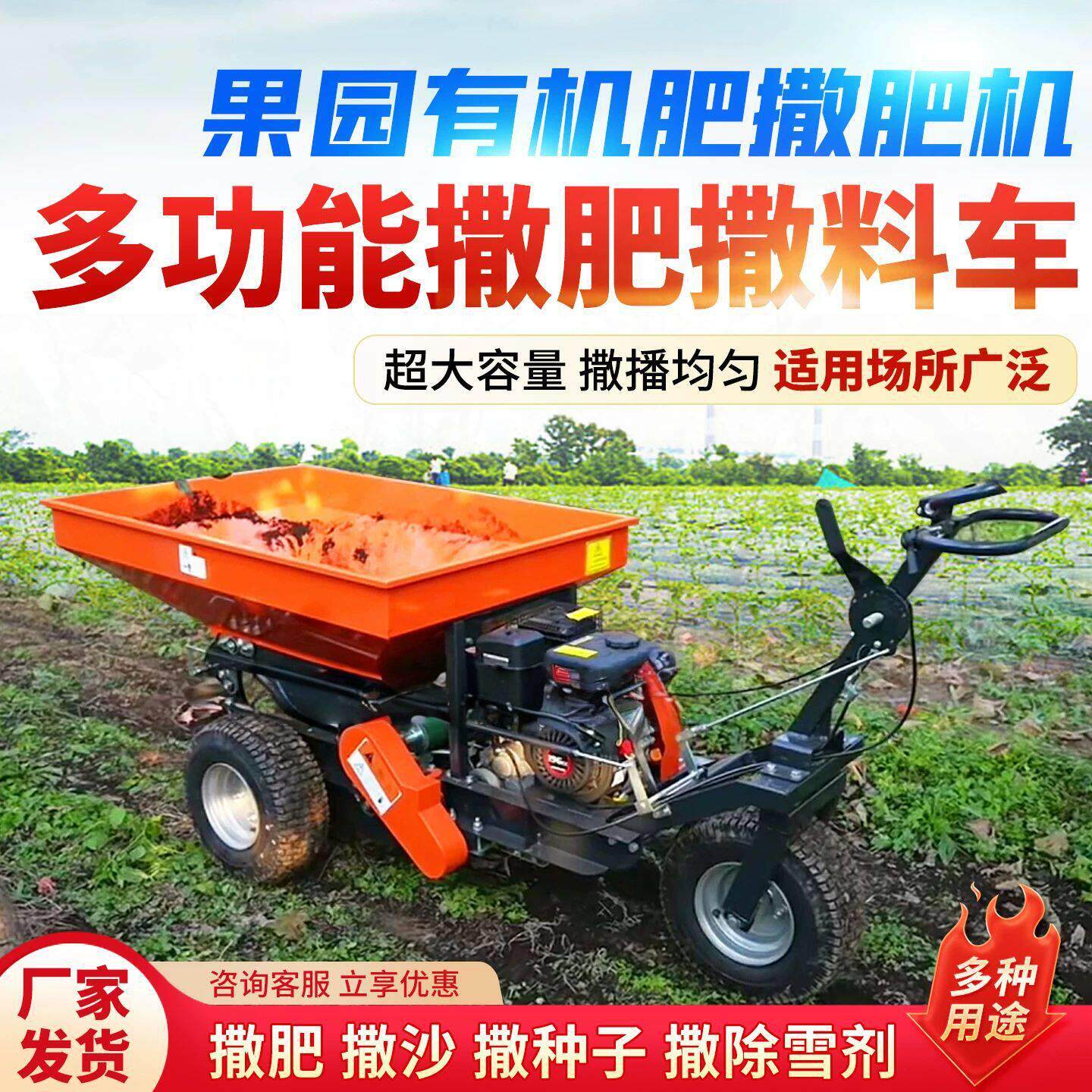 果园草坪撒机大棚有机施机325L足球场多功能撒种覆沙冲砂机