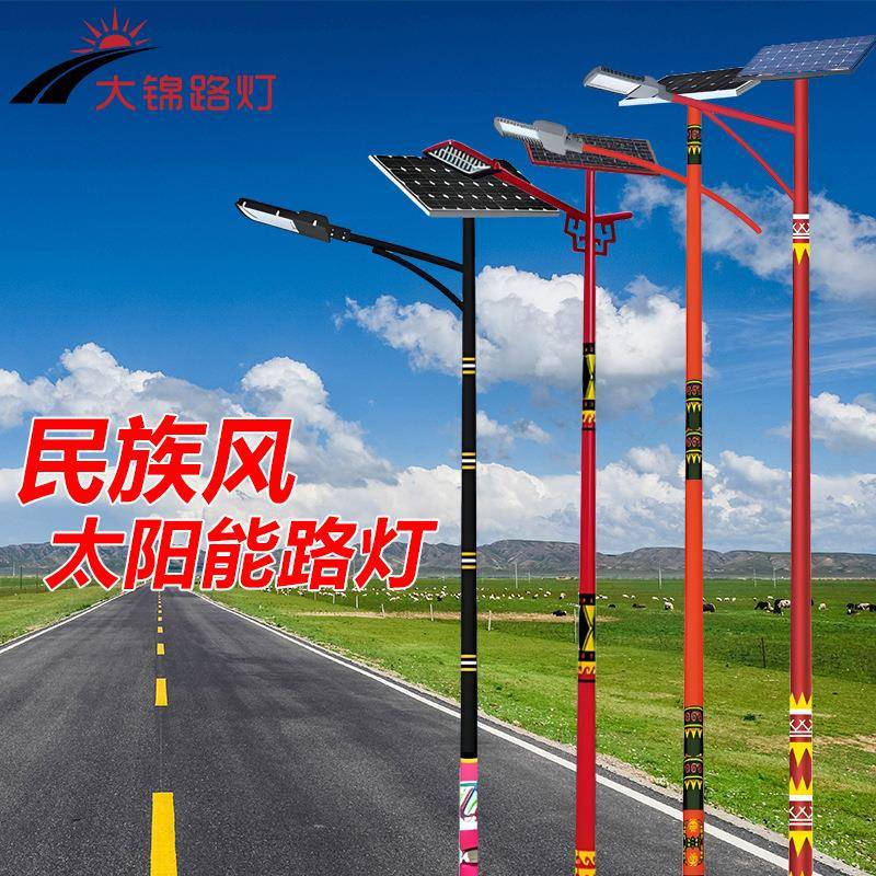 路灯少数民族风格特色旅游景区景观灯庭院灯新疆西藏特色灯