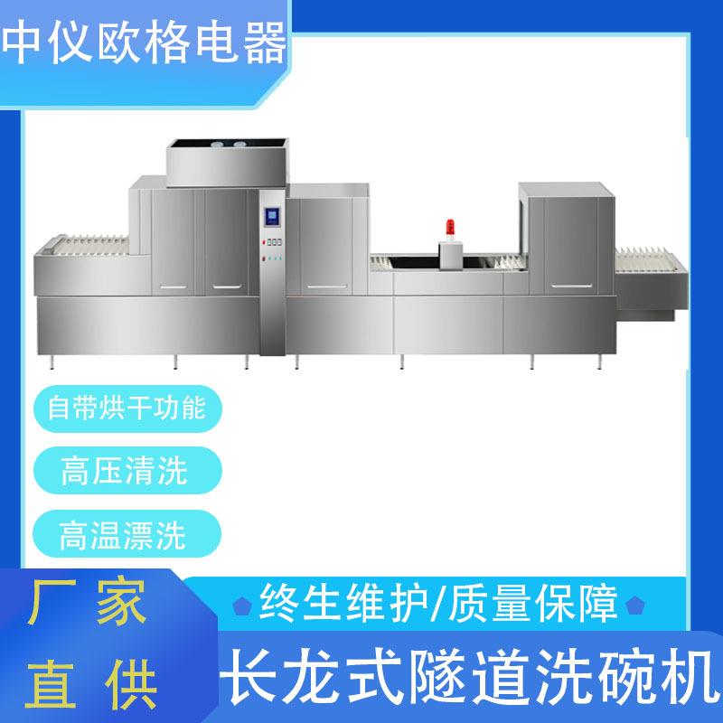 长龙式隧道洗碗机餐厅食堂碗碟盘杯筷餐具清洗机全自动大型洗碗机