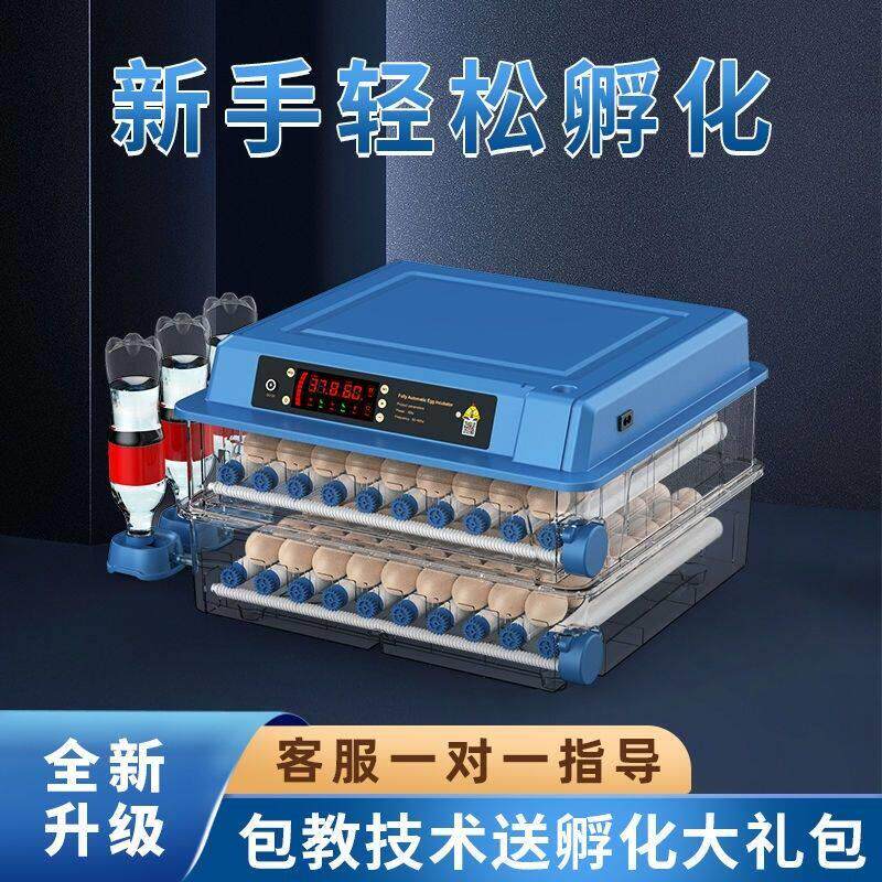 孵化器小型家用孵化机全自动智能孵化箱小鸡鸭鹅鸽鹦鹉种蛋孵蛋器