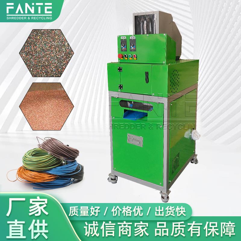 小型铜米机干式铜米机全自动分离铜米机废旧电线电缆回收设备