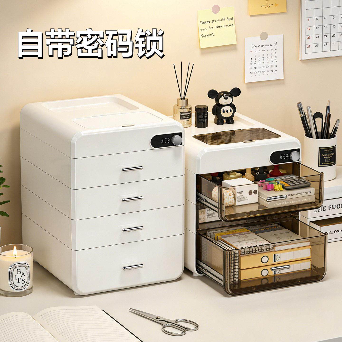 大容量桌面密码收纳盒抽屉式多层文件收纳箱公用品首饰保险箱子