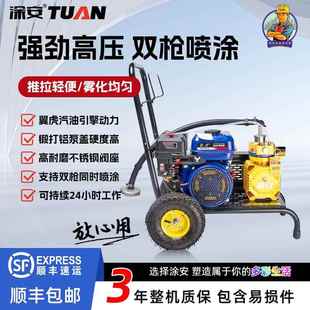 涂安02强劲高压双枪喷涂机汽油动力耐磨耐耗涂料耐用